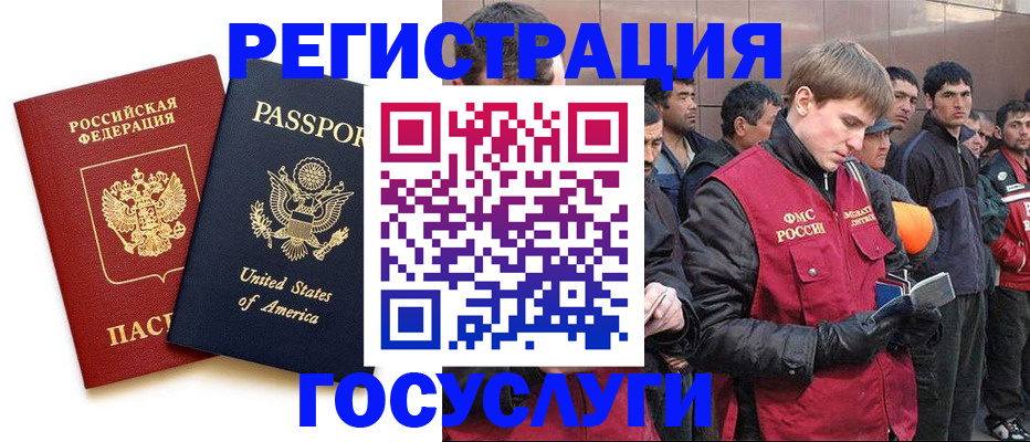 прописка для работы в Поронайске