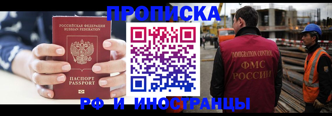 временная регистрация 2025 в Поронайске